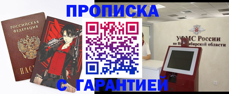 временная регистрация для школы в Бологом