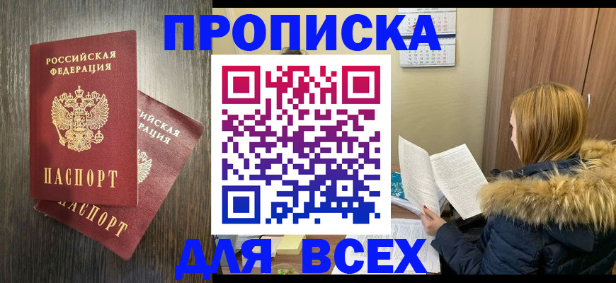 временная регистрация в квартире в Бологом