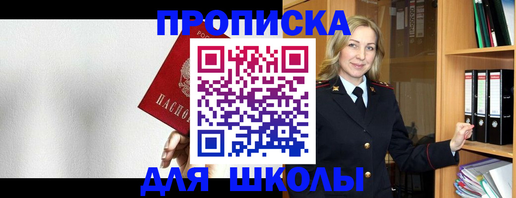 временная регистрация законно в Бологом