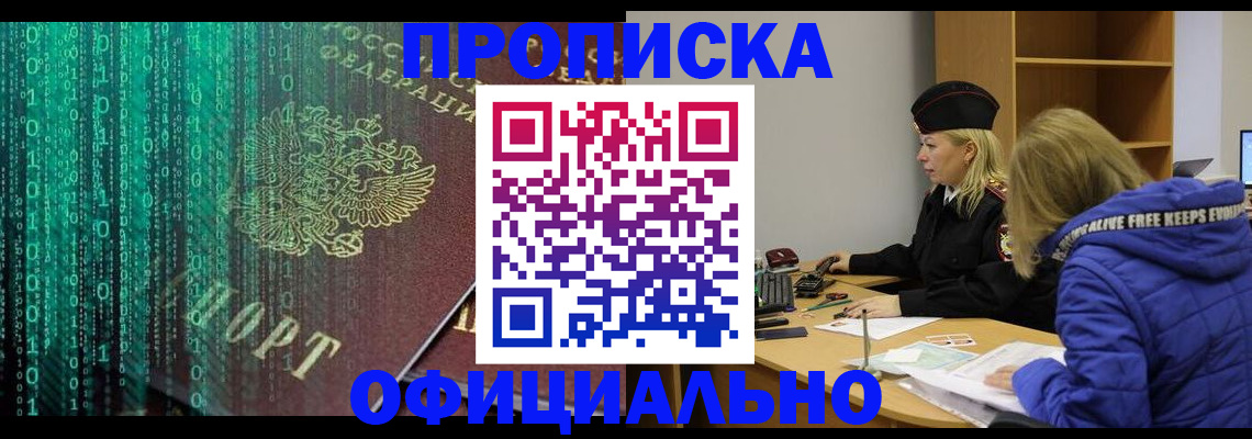 где прописаться в Бологом